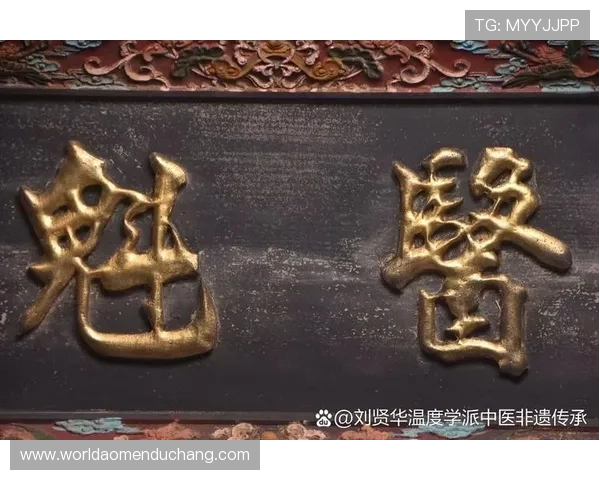 御匾名汇：揭秘古代皇宫御匾背后的文化象征与艺术价值