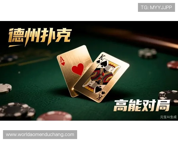 最新上线的线上德州扑克平台排行榜,带你体验最火热的扑克游戏乐趣 最新上线的线上德州扑克平台排行榜,带你体验最火热的扑克游戏乐趣