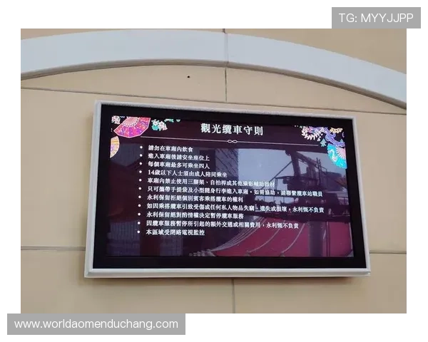 澳门永利皇宫缆车景点介绍：沿途美景与必拍打卡点全攻略