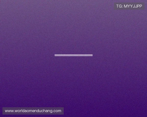 澳门银河官网最新新闻动态及时掌握澳门银河行业最新发展与活动信息