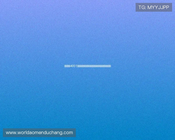 全面解析4001百老汇网址官方网站的功能特色与用户体验提升方案