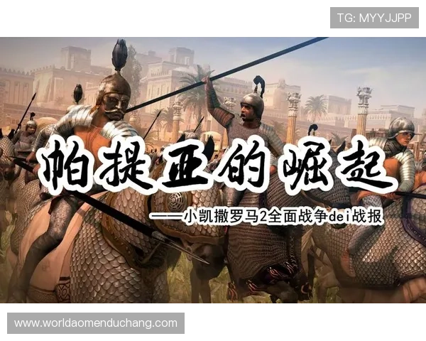 凯撒罗马赌场游戏介绍：多样化的古罗马风格游戏带来沉浸式娱乐体验