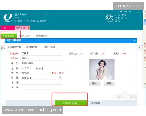 gd真人会员登录官网登录入口提供详细操作指南，确保每位会员轻松畅享游戏乐趣