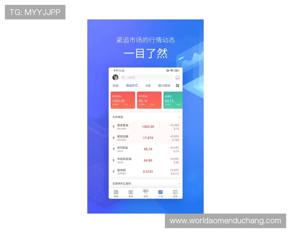 如何通过HKJC app国际首页快速查阅全球赛事实时数据与赔率变化 如何通过HKJC app国际首页快速查阅全球赛事实时数据与赔率变化