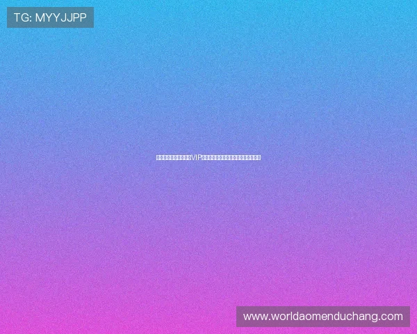 即日申博太阳城百家乐VIP制度介绍,尊享专属福利提升游戏质量 即日申博太阳城百家乐VIP制度介绍,尊享专属福利提升游戏质量