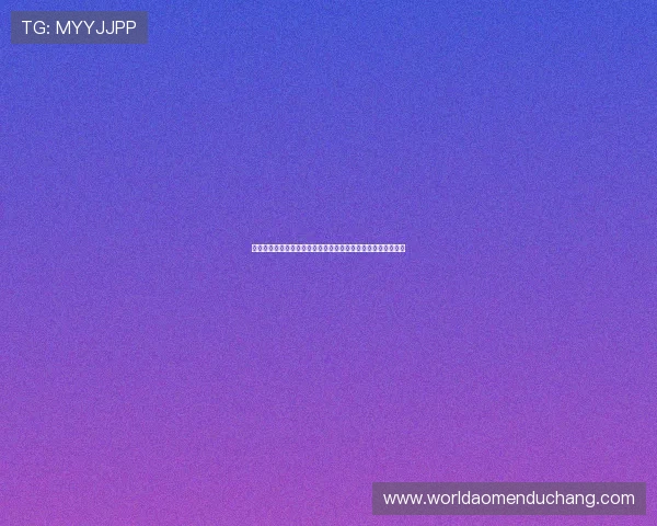 江南体育百家乐玩法详解：帮助新手快速掌握规则享受博彩乐趣