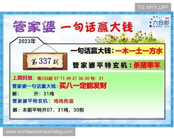 澳门开奖中文站带你了解最新玩法规则与中奖技巧,提升中奖几率体验快乐购彩 澳门开奖中文站带你了解最新玩法规则与中奖技巧,提升中奖几率体验快乐购彩