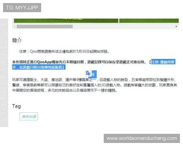 澳门金龙集团网址安全验证流程,确保玩家账号信息安全与顺畅游戏体验 澳门金龙集团网址安全验证流程,确保玩家账号信息安全与顺畅游戏体验