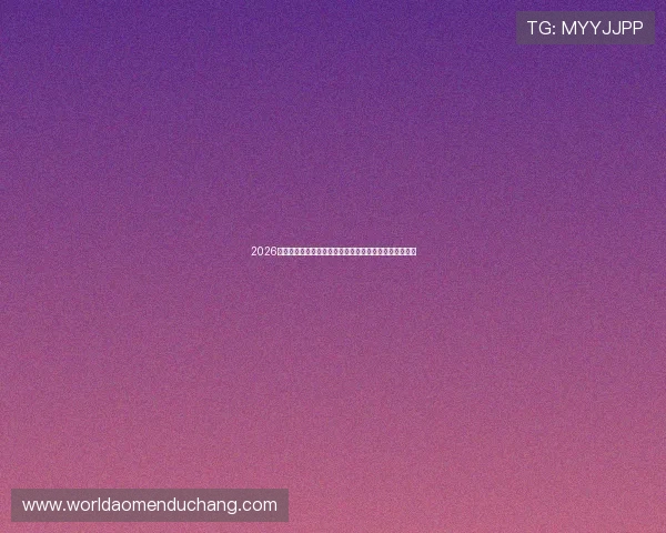 2026世界杯土耳其队备战动态及其近期比赛中的关键表现总结 2026世界杯土耳其队备战动态及其近期比赛中的关键表现总结