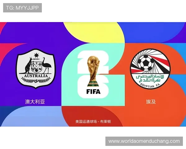 世界杯美国对澳大利亚比赛现场门票销售时间及购票平台最新动态
