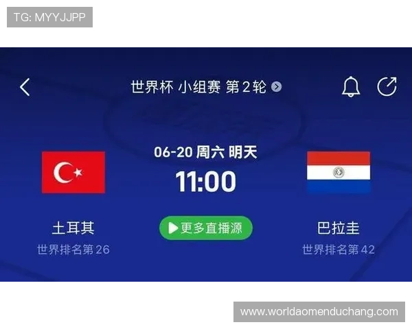 土耳其与巴拉圭比赛风险提示及可能影响比赛结果的因素