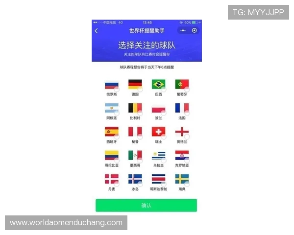德国对阵厄瓜多尔世界杯比赛倒计时提醒：最新赛程时间安排与观看指南